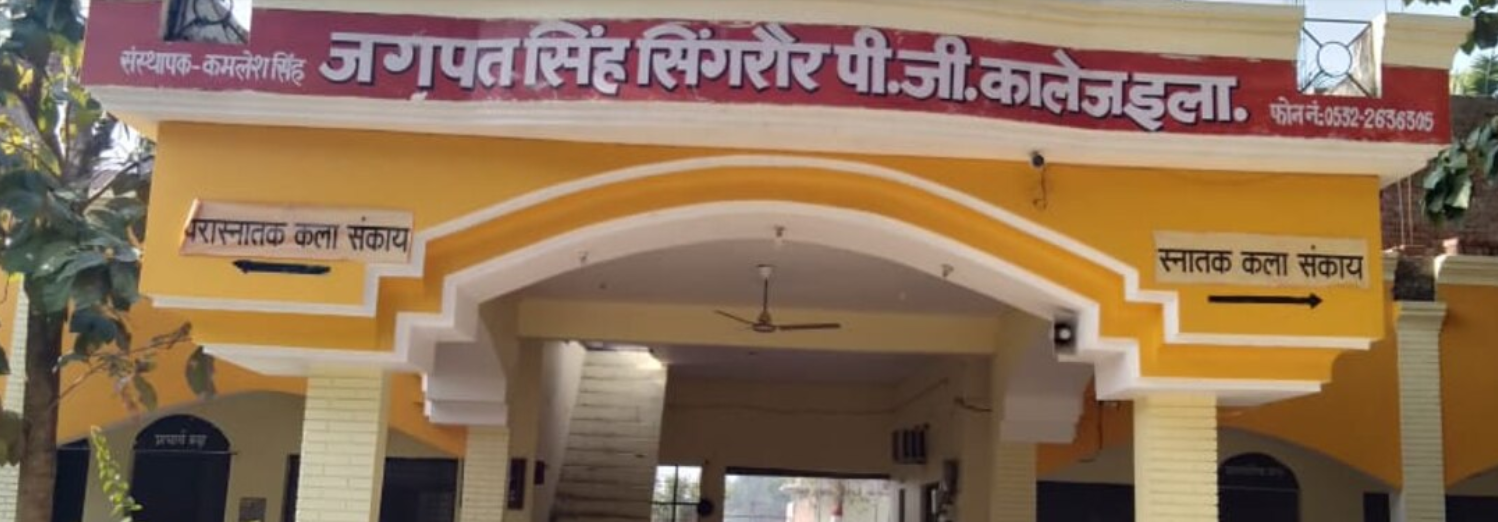 Jagpat Singh Singraur Degree College Allahabad